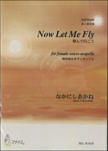 �y�� Now Let Me Fly �^ �}�U�[�A�[�X