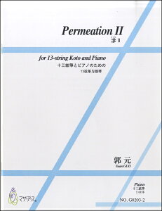 y PERMEATIONII \OⵂƃsAm̂߂ s: ^ }U[A[X