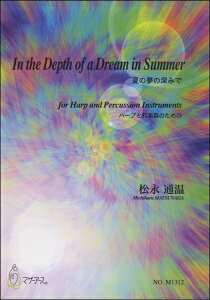 y IN THE DEPTH OF A DREAM IN SUMMER n[vƑŊy iʉ: ^ }U[A[X