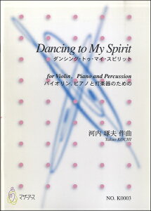 y DANCING TO MY SPIRIT oCIAPƑŊy ͓v: ^ }U[A[X