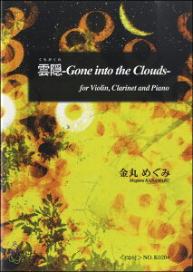 y _B|Gone intothe Clouds ۂ߂CDt ^ }U[A[X