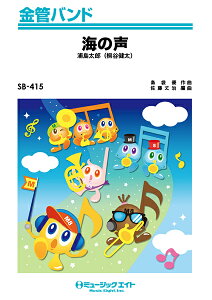 �y�� SB415 ���ǃo���h �C�̐��^�Y�����Y�i�˒J�����j �^ �~���[�W�b�N�G�C�g