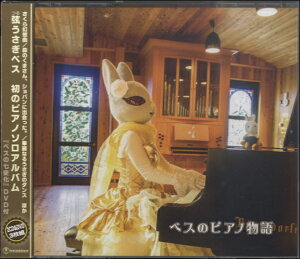 CD��DVD�u�x�X�̃s�A�m����v �^ �X�[�p�[�L�b�Y���R�[�h