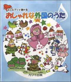 楽天市場 カワイ ミニピアノ 楽譜 本 雑誌 コミック の通販