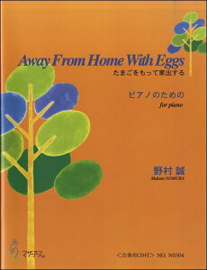 y ܂ĉƏo sAm̂߂ 쑺 ^ }U[A[X