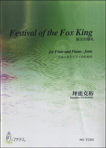y FESTIVAL OF THE FOX KINGω̍՗ t[gƃsAm̂߂́^ؔ\T ^ }U[A[X
