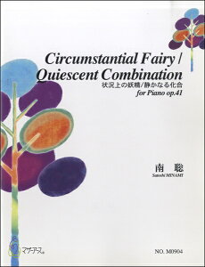 y CIRCUMSTANTIAL FAIRY/QUIESCENT COMBINATION 쑏 ^ }U[A[X