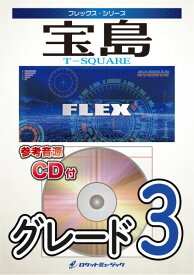 楽譜 FLEX−34 宝島／TSQUARE ／ ロケットミュージック
