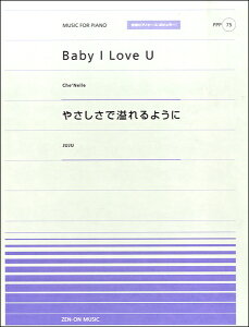 �y�� �S���s�A�m�s�[�X�|�s�����[75 Baby I Love U(Che�fNelle)�^�₳�����ň���悤�ɁiJUJU�j �^ �S���y���o�Ŏ�