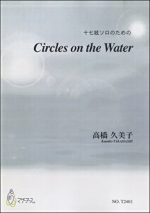 y \\̂߂ CIRCLES ON THE WATER^vq ^ }U[A[X
