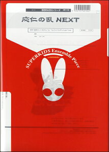 �y�� ��BRASS�V���[�Y �y���w���m�̗�NEXT�x ���ǔ��d�t�iB��Tp×3�CHr�CTb�CBass Tb�CEuph�CTuba�j �^ �X�[�p�[�L�b�Y���R�[�h