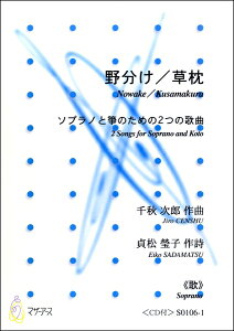 y 앪^ \vmⵂ̂߂2̉̋ȁSOPRANO ^ }U[A[X