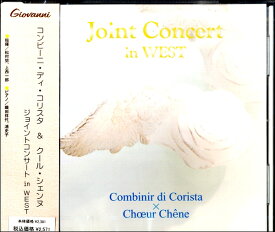CD コンビーニディコリスタ＆クールシェンヌ ジョイントコンサー ／ アールミック