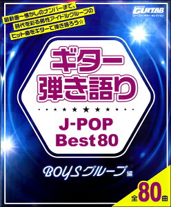 G GoIGoIGUITARZNV M^[e J|POP Best80 BOYSO[v ^ }n