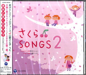 CD  SONGS2 ^ RrA~[WbN