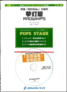君の名は 楽譜の人気商品 通販 価格比較 価格 Com 君の名は 楽譜の人気商品 通販 価格比較 価格 Com