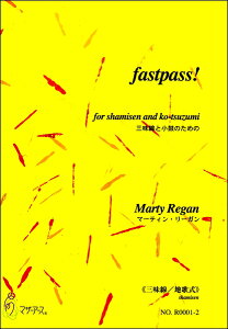 y FASTPASS! OƏۂ̂߂́sO^n̎t Marty Regan: ^ }U[A[X