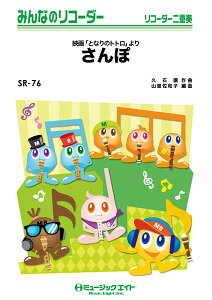 y SR76 ݂Ȃ̃R[_[ ہifwƂȂ̃ggxj ^ ~[WbNGCg