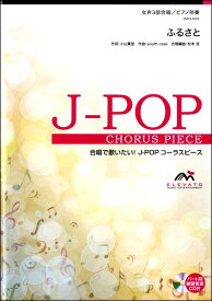 楽天市場】嵐 ふるさと 合唱 Cdの通販