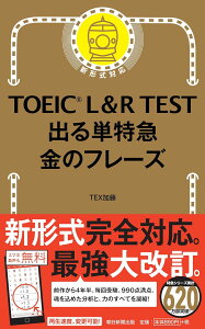TOEIC L & R TEST oP} ̃t[Y^TEX ^ V