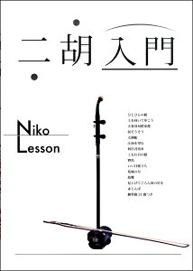 y ӓ Niko Lesson ^ 쉹y