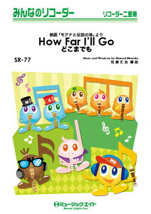 y SR77 ݂Ȃ̃R[_[ ǂ܂łyHow Far Ifll Goz ^ ~[WbNGCg