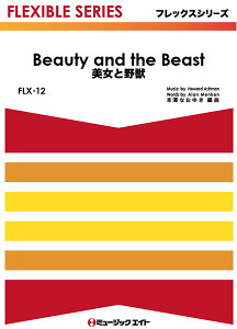 y FLX12 ƖbyBeauty and the Beastz ^ ~[WbNGCg
