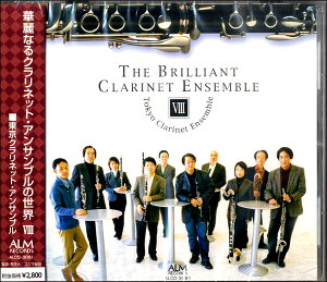 CD �ؗ�Ȃ�N�����l�b�g�E�A���T���u���̐��EVIII �^ �R�W�}�^��(ALM RECORDS)
