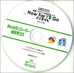 SRCD077 SR݂Ȃ̃R[_[EKpCD|077 ^ ~[WbNGCg