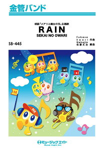 y SB445 ǃoh RAIN^SEKAI NO OWARI ^ ~[WbNGCg