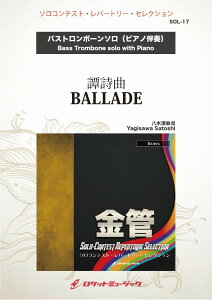 �y�� SOL�|17 李��� BALLADE�y�g�����{�[���z �^ ���P�b�g�~���[�W�b�N