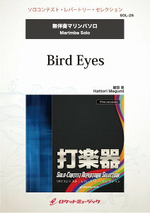 y SOL|26 Bird eyesy}oz ^ Pbg~[WbN