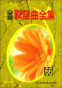 y S̗wȑSWi66j ^ SyoŎ