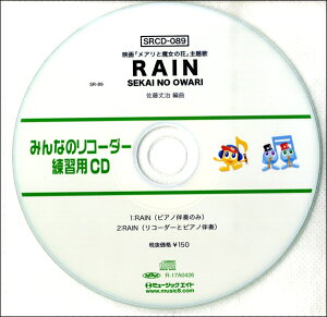 SRCD089 SR݂Ȃ̃R[_[EKpCD|089 ^ ~[WbNGCg