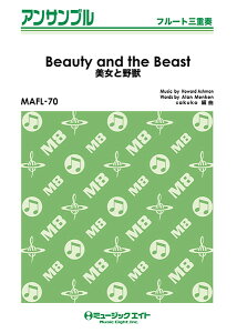 y MAFL70 t[gEATu ƖbyBeauty and the Beastzyt[gOdtz ^ ~[WbNGCg