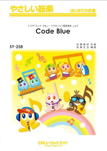 y SY258 ₳y Code Blue ^ ~[WbNGCg