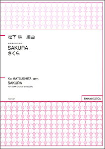 y k SAKURA  t ^ piWJ