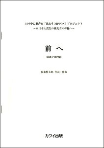 �y�� �����񕔍��� �O�� �i���{���ɉ̐����u�̂���NIPPON�v�v���W�F�N�g�`�����{��k�Ђ̔�Ў҂̊F�l�ց`�j �^ �J���C�o��