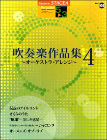 楽天市場 オーメンズ オブ ラブ 吹奏楽 楽譜の通販