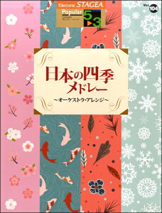 y STAGEA |s[(G5-3)104{̎lGh[I[PXgAW ^ }n