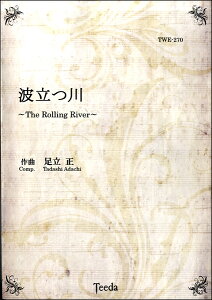 �y�� �g����`The Rolling River�`��ȁ^������ �^ �e�B�[�_