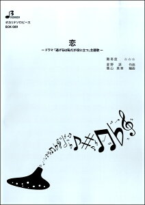 オカリナ 楽譜 楽譜 スコアの人気商品 通販 価格比較 価格 Com オカリナ 楽譜 楽譜 スコアの人気商品 通販 価格比較 価格 Com