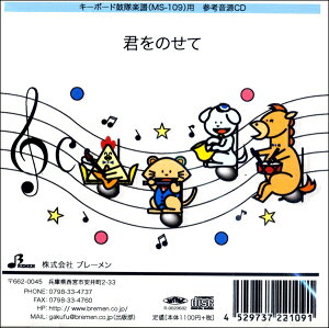 CD MS109CD �L�[�{�[�h�ۑ� �N���̂��� �^ �u���[����