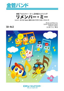 y SB462 ǃoh o[E~[yRemember Mez^VVhEJtJ featDXJp_CXI[PXg ^ ~[WbNGCg