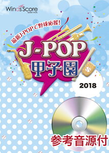 �y�� J�|POP�b�q�� 2018 �Q�l����CD�t �^ �E�B���Y�X�R�A