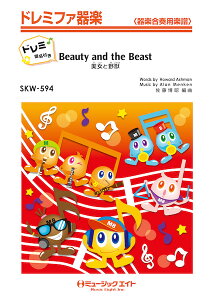 y SKW594 ƖbyBeauty and the Beastzyh~Ktz^ ^ ~[WbNGCg