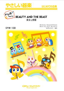 y SYW130 ƖbyBeauty and the Beastzyh~Ktz^ ^ ~[WbNGCg