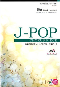 yʌ ypNAt@Ctz y J|POPR[Xs[X 3i\vmEAgEjj^sAmt u back number QlCDt ^ EBYXRA