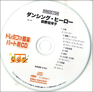 PSKCD734 SKh~t@yEp[gvolD734 _VOEq[[^ڗmq ^ ~[WbNGCg