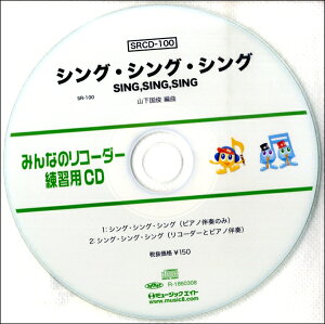 SRCD100 SR݂Ȃ̃R[_[EKpCD|100 VOEVOEVO ^ ~[WbNGCg